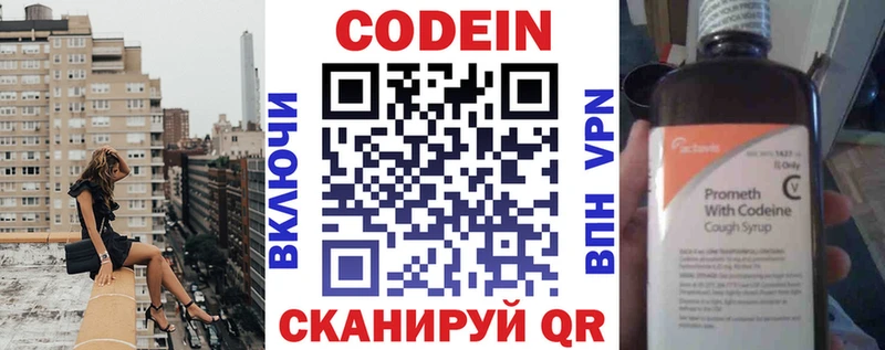 закладка  Чегем  Codein Purple Drank 