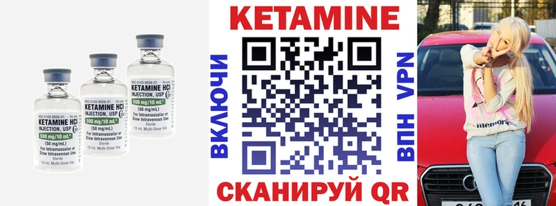 КЕТАМИН ketamine Чегем