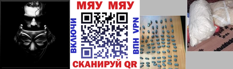 МЕФ mephedrone  Чегем 